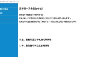 解决电脑显示打印机脱机的小妙招（快速恢复打印机在线状态的关键技巧）