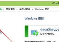 如何关闭Windows10电脑的自动更新（一步步教你关闭Windows10电脑的自动更新功能）