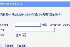 保护家庭网络安全（简单有效的方法帮助您保护家庭网络安全）