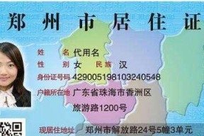 上海暂住证如何办理及用处（办理暂住证的条件和步骤）