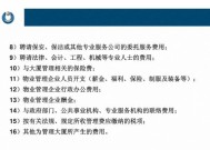 更换物业公司需要什么流程？常见问题有哪些？