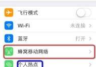 便携式移动wifi流量用完怎么办？苹果用户如何解决？