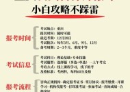 公共营养师怎么报考？报考流程和资格要求是什么？