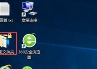 Windows10系统安装指南（从下载到安装）