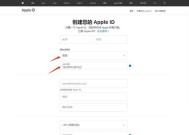 如何更改AppleID绑定的手机号（简单步骤教你更改AppleID绑定的手机号码）