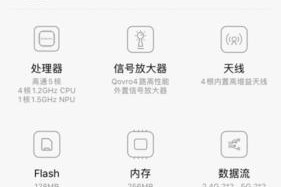 荣耀WiFi6路由器X4Pro（带你领略未来网络世界的畅快感受）