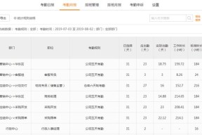 如何操作考勤导出数据（快速）