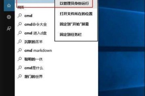 使用命令提示符修复Win10系统的常见问题（利用命令提示符解决Win10系统故障和错误的方法及步骤）