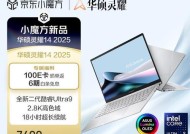 华硕asus14笔记本电脑怎么样？性能和价格如何？