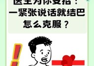 儿童说话结巴怎么办？有效改善方法有哪些？