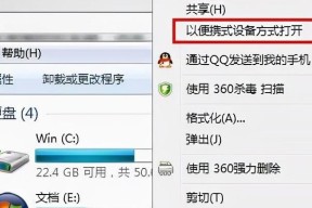 U盘打开后需要格式化修复的解决办法（如何修复需要格式化的U盘及避免数据丢失）