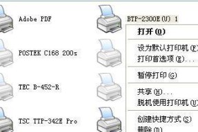 如何在打印机中设置尺寸（掌握打印机尺寸设置的技巧与方法）