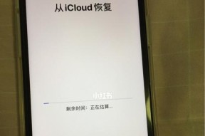 解决iCloud内存不足的方法（有效清理和优化iCloud存储空间，提升设备性能）