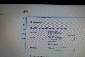 如何通过WiFi连接路由器（简单步骤教你无线上网）