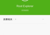 MIUI11系统如何开启系统ROOT权限（一键轻松获取MIUI11系统ROOT权限）