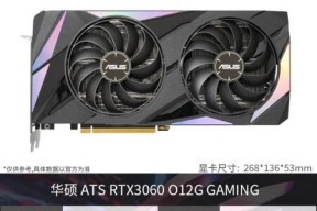 华硕RTX3060Ti评测