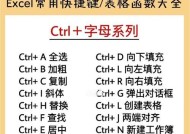 Excel表格自动换行快捷键设置及使用技巧（提高工作效率）