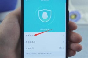 手机上如何修改QQ密码（简易教程帮你一步步完成密码修改）