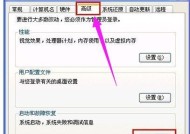 Win7设置定时关机命令，轻松管理电脑时间（简单实用的Win7关机定时设置方法）