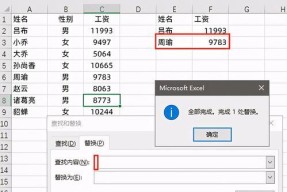 Excel表格分割虚线清除技巧（简单实用的操作方法）