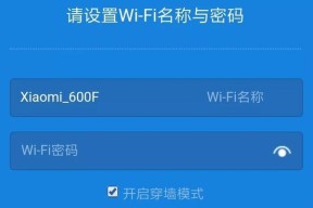 如何查看WiFi密码（轻松获取并分享WiFi密码）