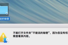 一招教你给文件加密，轻松保护电脑文件安全（简单易行的文件加密方法）