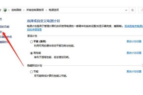 如何在Win10系统中设置显示器缩放比例（简单操作步骤让你的显示器更舒适）