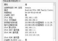 网络IP地址修复技巧大全（解决网络连接问题的有效方法）