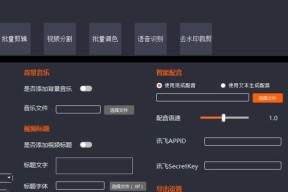 适合新手剪辑视频的电脑软件（为你推荐一款功能强大）