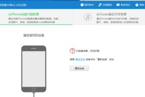 如何将iPhone上的视频传输到电脑？（简单教程帮助您快速传输您的iPhone视频文件）