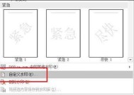 Word中如何添加水印背景并批量复制？