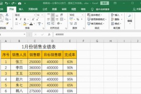 以Excel格式刷快速刷全部为主题写一个文章的方法（利用Excel的格式刷功能，快速为文章所有元素应用一致的样式）