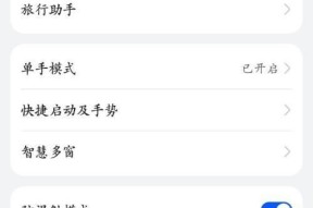 华为手机如何设置自动开关机（简便实用的华为手机自动开关机设置教程）