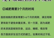 瘦身成功后如何保持不反弹？有效维持体重的秘诀是什么？