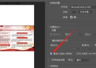 Indesign导出PDF失败了怎么办？如何解决导出问题？