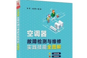 中央空调16故障分析与解决方案（排查方法）