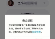 微信账户冻结教程（一步步教你如何冻结自己的微信账户）