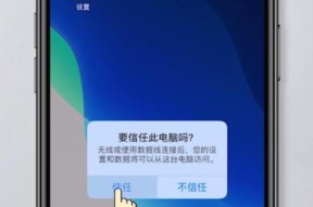 苹果手机怎么重启（简单操作）