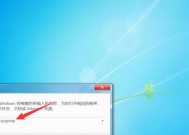 Win7一键恢复出厂设置（详细步骤教程及常见问题解答）