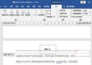 怎么删除下一页分节符？Word文档操作指南