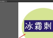 AI文字描边设置外侧的方法是什么？遇到问题如何解决？