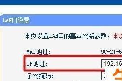 提升上网速度的必备技巧——新购路由器的设置方法（解析新路由器设置步骤）