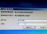 Windows7如何设置开机密码（简单教程）