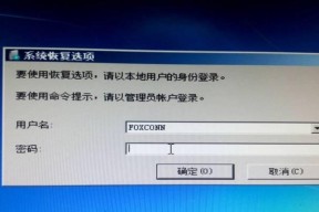 Windows7如何设置开机密码（简单教程）