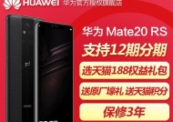 华为mate20x上市时间和价格分析（探究华为mate20x的发布日期和定价以及其市场表现）