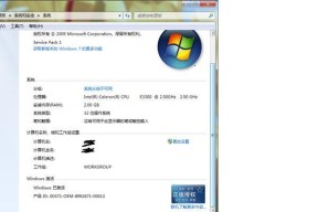 如何获取免费的Win7旗舰版激活密钥（免费激活Win7旗舰版，让您的系统更稳定畅快）