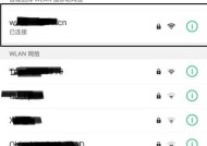 解决WiFi显示感叹号的有效方法（快速解决WiFi连接问题的实用技巧）