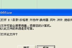 电脑打不开表格怎么办（遇到电脑无法打开表格时）