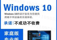 寻找有效的Windows10激活密钥（解决激活问题）