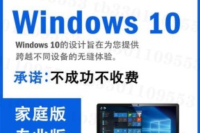 寻找有效的Windows10激活密钥（解决激活问题）